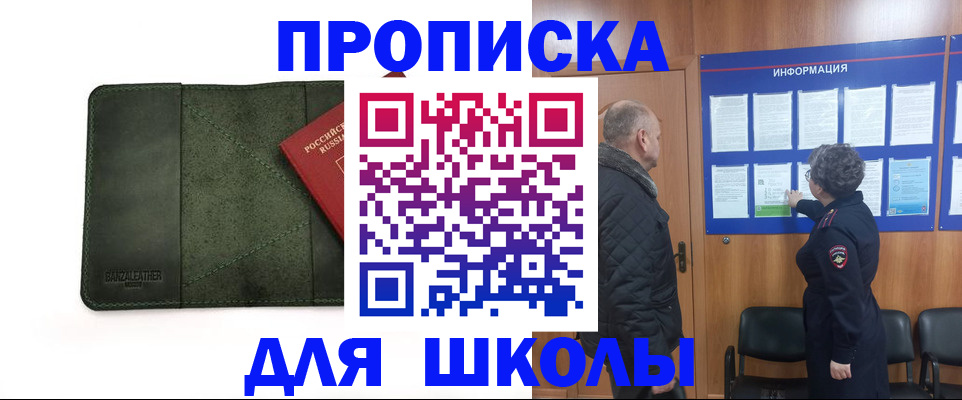 временная регистрация гарантия в Котовске