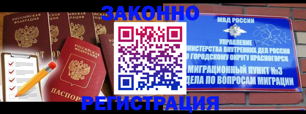временная регистрация госуслуги в Котовске
