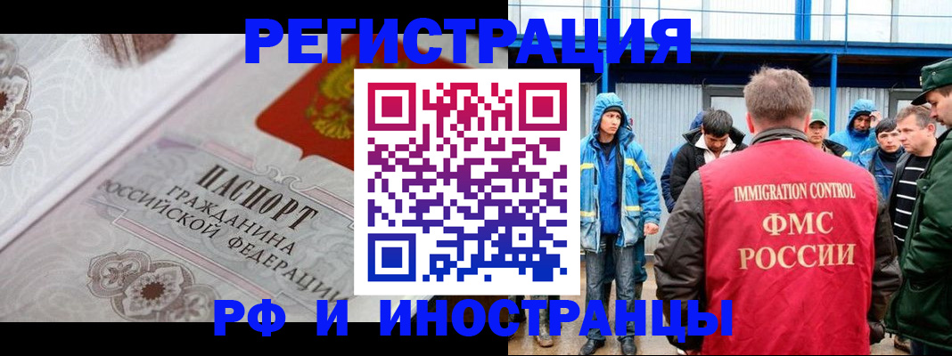 временная регистрация собственник в Котовске